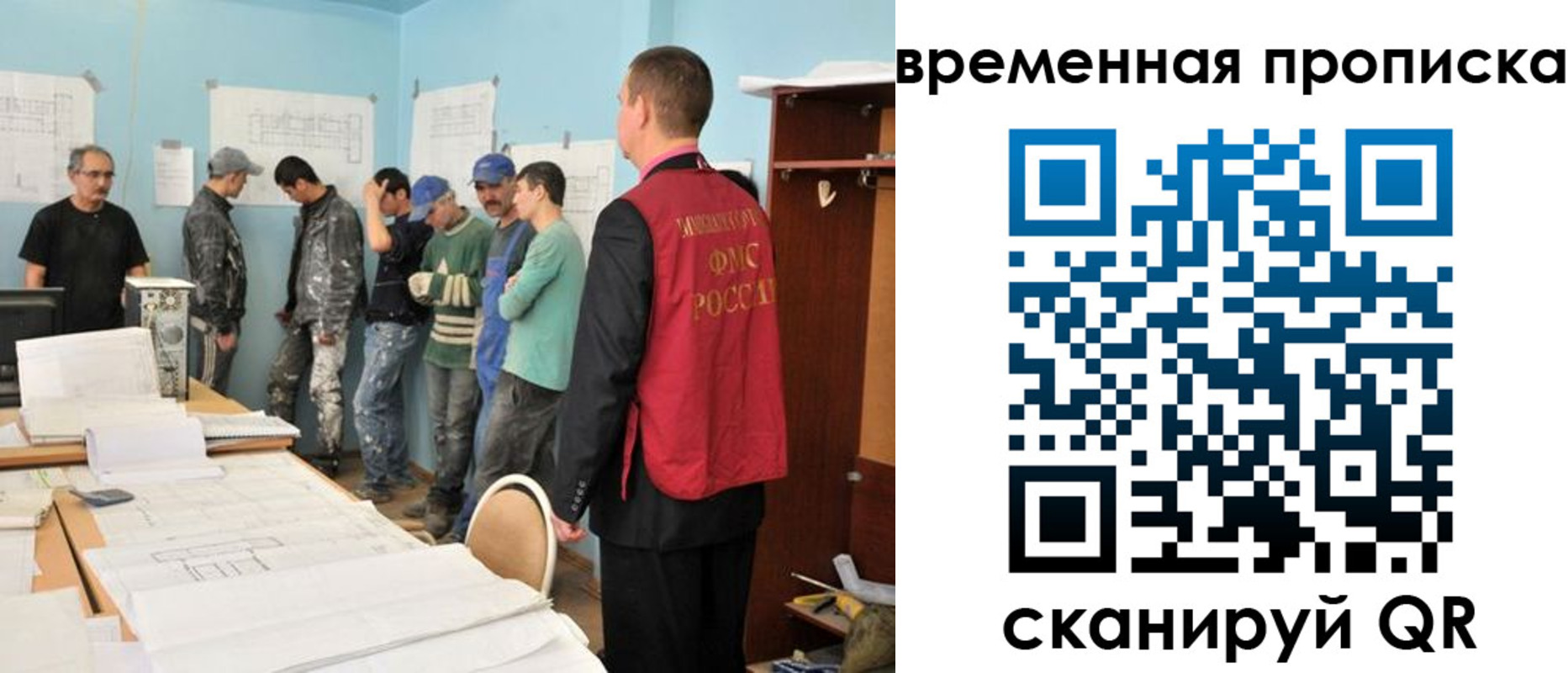 временная регистрация для всех в Абазе
