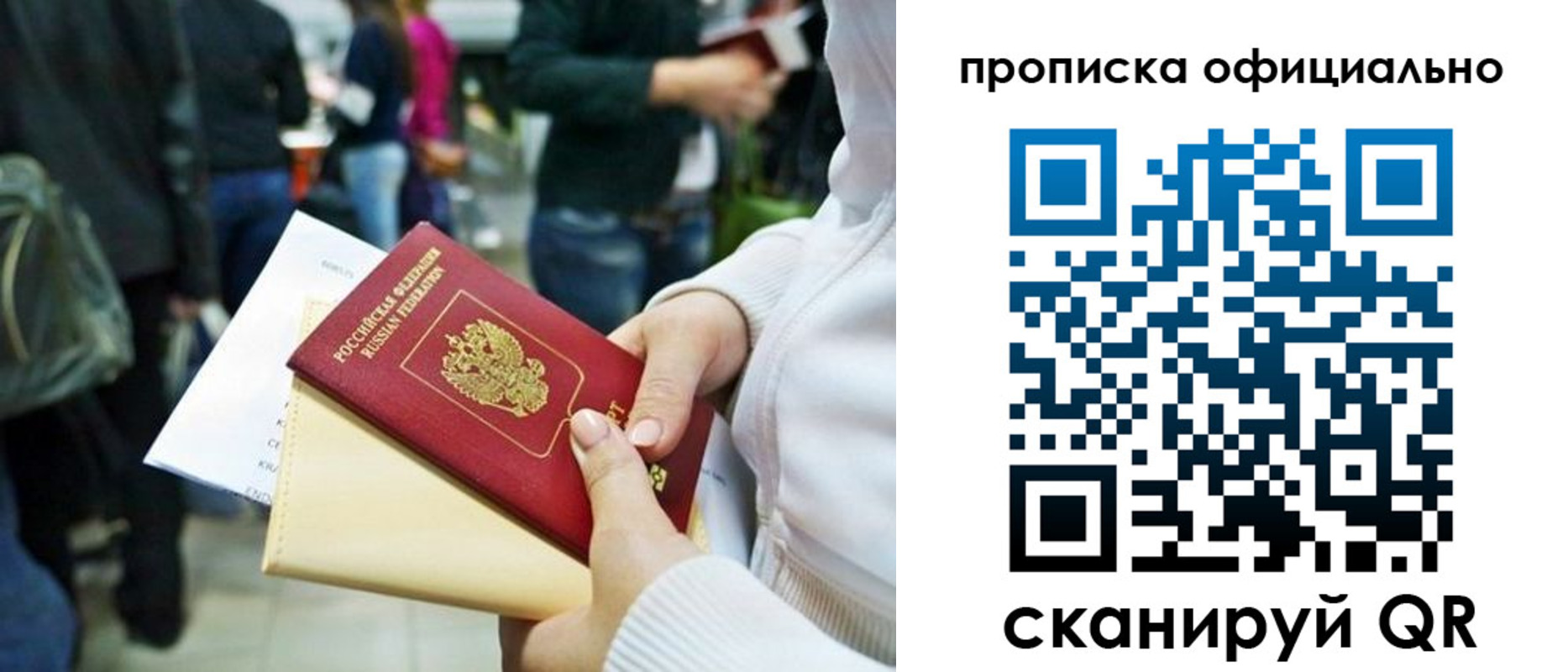 временная регистрация поиск в Абазе